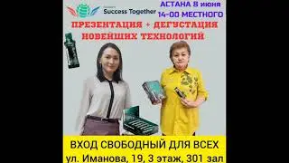 Запуск нового проекта Success Together! Регистрация в подарок!!!