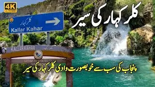Kallar Kahar Visiting Place | Kallar Kahar Tour 2024 | Kallar Kahar History | Travel To Kallar Kahar
