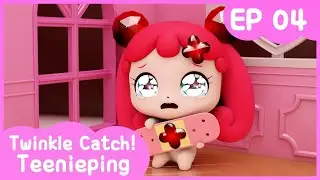 [Twinkle Catch! Teenieping] 💎Ep.04 OW-OW! NO MORE BOO-BOOS! 💘