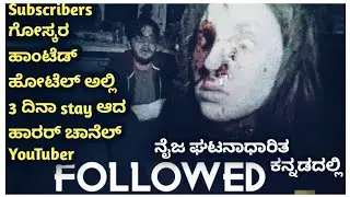 Followed (2018) Movie Explained In Kannada | Found footage horror movie