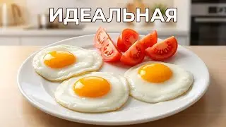 Perfect Fried Eggs 🔍 The Secret to Neat Whites and Runny Yolk!