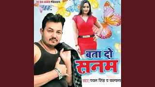Bhaiya Kahbu Ta Thik Na Hoyi