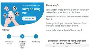 share chat se  kase pyasa kamay