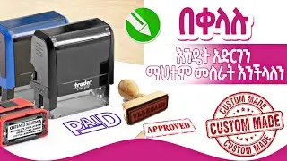 How to make a Stamp in CorelDRAW 2020 edition