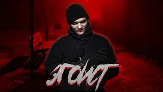 Тони Раут - Эгоист (Official clip, fan)