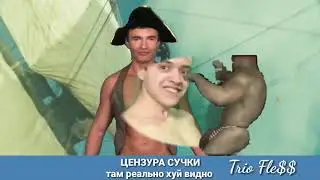 Рикардо Милос флексит под нового пирата