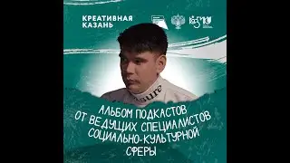 Айдар Ниязович Газизуллин, Директор «Альметьевский краеведческий музей»