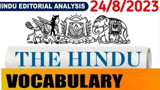 The Hindu Vocabulary || SSC , UPSC , IBPS , RBI , ALL EXAMS