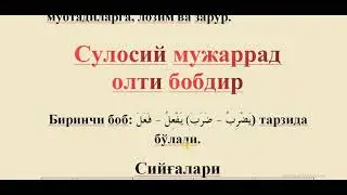 28 dars  Sarf ilmi ta'rifi    Mukammal sarf ilmi