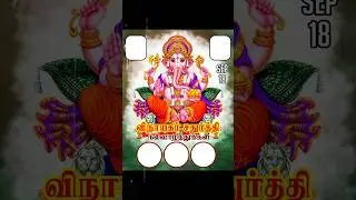 Vinayagar Chaturthi Banner Whatsapp Status / Ganapati Status Video Tamil #shorts #trending