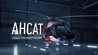 Презентационный ролик вертолёта 