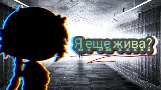 •Суть тренда показать из-за чего ты чуть не умер...•RUS DUB•