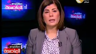 مباشر من العاصمه _ أماني الخياط