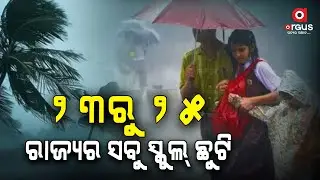 Live | Argus News Live 24 X 7  | Latest Odisha News Live | Argus News
