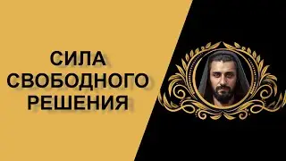 Новая жизнь! Как перестать терпеть и начать делать то, что нравится? 