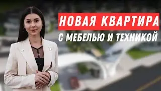Новая квартира на Северном Кипре