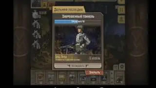 6-й боец Ганзы.