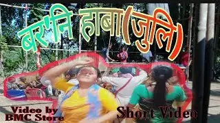 Bodo Bem Dance At Marriage।।Boroni Bemfathi Jwng Mwsanai//BMC Store//2021//