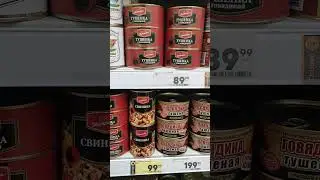 Говядина тушенная или тушенка с говядиной