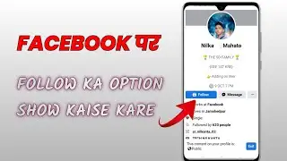 facebook par follow ka option kaise laye 2022 || Facebook follow option show kaise kare 🤑