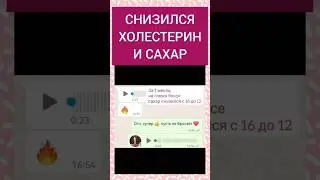 Как снизить сахар в крови? Высокий холестерин.