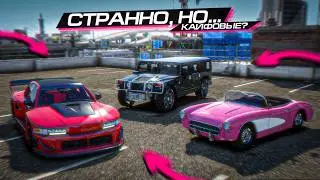 САМЫЕ СТРАННЫЕ ТАЧКИ из КЕЙСОВ??? MAJESTIC RP