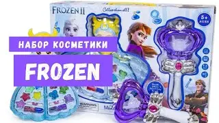 НАБОР КОСМЕТИКИ FROZEN