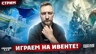 ЗАХОДИ НА СТРИМ, МЫ ТУТ ИВЕНТ ИГРАЕМ | СТРИМ ПАБГ МОБАЙЛ