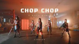 VIIS ‘CHOP CHOP’  - 7 Days Girls (Version) [Official MV]