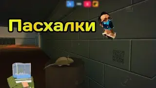 Все пасхалки в 2023 году | Блок Страйк| 