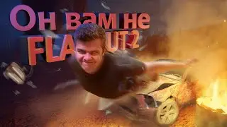 ОН ВАМ НЕ FLATOUT 2, TRAILOUT обзор