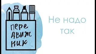 Почему я больше не хожу в 
