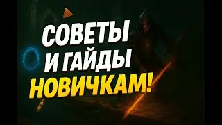 Гайд, как настроить свои звуки лут-фильтра в Path of Exile 2 