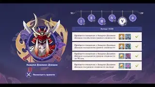 Genshin Impact | Событие 