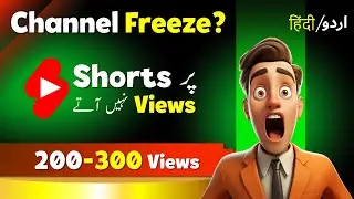 Youtube shorts viral kaise kare | How to grow youtube shorts channel | youtube shorts viral tricks