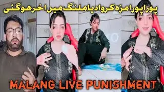 Malang tiktok punishment || malang vs rooshna gil funny video 😁