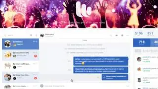 WaveScore Как создать групповой чат в социальной сети