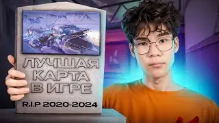 ЕЩЕ УВИДИМСЯ, ICEBOX (ВАЛОРАНТ)