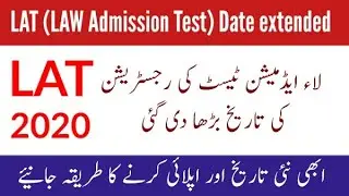 LAT registration date extended | how to register lat test | Last date for online registration 2020