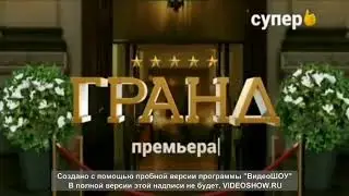 Отель Гранд Лион 1 сезон 1 серия о чём будет анонсСпойлер