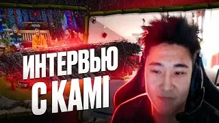 Интервью Kami после победы над NAVI в первом дивизионе DPC EEU