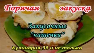 Закусочные 