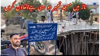 Ap say help ki request ki jati ha |masjid alansar bijwal