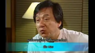 Jackie Chan interview during his Bangkok visit on invitation of the International Peace Foundation