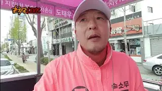 [실시간] 도태우 후보 선거유세 6일차_선거유세지원_20240402