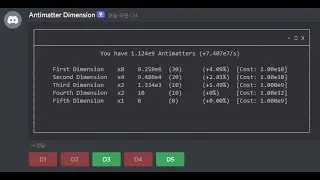 Antimatter Dimensions (Discord Bot)