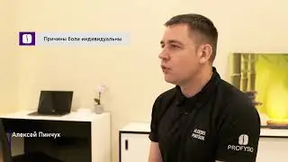 Физиотерапия при боли в шее