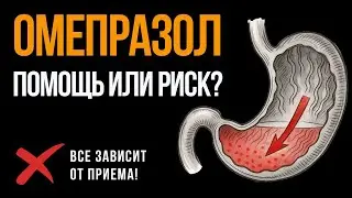 Omeprazole: Don't Make These Mistakes When You Have Gastritis and Heartburn!