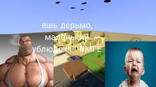 TF2 Rage Kid: The Battle of Minecraft Trade Map