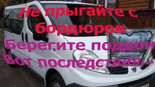 Снятие двигателя Рено Трафик и Опель Виваро 2.0. Ч.1. Разбор полётов, что бывает при битом поддоне.